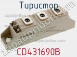 Тиристор CD431690B 