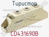 Тиристор CD431690B фотография 3.