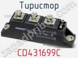 Тиристор CD431699C 