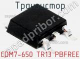 Транзистор CDM7-650 TR13 PBFREE 