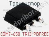 Транзистор CDM7-650 TR13 PBFREE