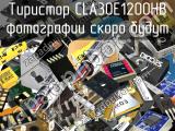 Тиристор CLA30E1200HB