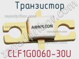 Транзистор CLF1G0060-30U 