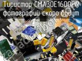 Тиристор CMA30E1600PN