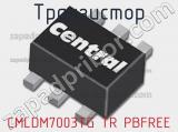 Транзистор CMLDM7003TG TR PBFREE 