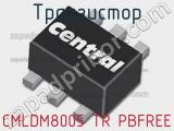 Транзистор CMLDM8005 TR PBFREE 