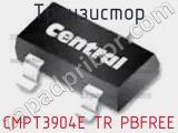 Транзистор CMPT3904E TR PBFREE 