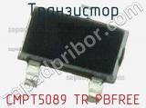 Транзистор CMPT5089 TR PBFREE 