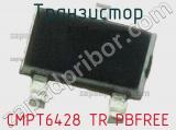 Транзистор CMPT6428 TR PBFREE фотография 2.