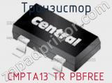 Транзистор CMPTA13 TR PBFREE 