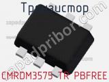 Транзистор CMRDM3575 TR PBFREE 