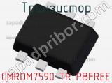 Транзистор CMRDM7590 TR PBFREE 