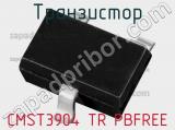 Транзистор CMST3904 TR PBFREE 