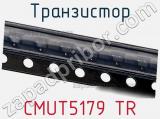 Транзистор CMUT5179 TR 