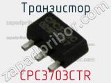 Транзистор CPC3703CTR фотография 2.