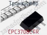 Транзистор CPC3708CTR 