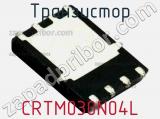 Транзистор CRTM030N04L 