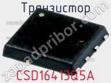 Транзистор CSD16413Q5A фотография 3.