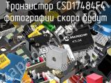 Транзистор CSD17484F4 