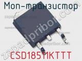 МОП-транзистор CSD18511KTTT 