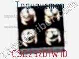 Транзистор CSD23201W10 