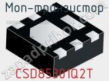 МОП-транзистор CSD85301Q2T фотография 2.
