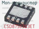 МОП-транзистор CSD87503Q3ET фотография 2.