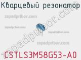 Кварцевый резонатор CSTLS3M58G53-A0 фотография 2.