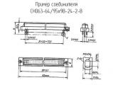 СНО63-64/95х9В-24-2-В 