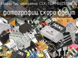 Кварцевый генератор CSX-750FMB32768000T 