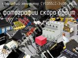 Кварцевый генератор CVCO55CC-3400-3400 