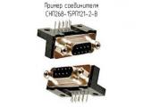 СНП268-15РП121-2-В схема, чертеж соединителя.