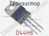 Транзистор D44H8 фотография 3.