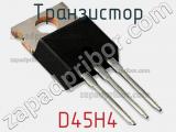 Транзистор D45H4 