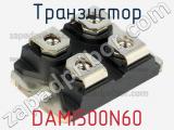 Транзистор DAMI500N60 