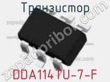 Транзистор DDA114TU-7-F фотография 2.