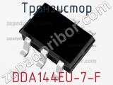 Транзистор DDA144EU-7-F 