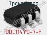 Транзистор DDC114YU-7-F 