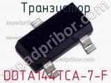 Транзистор DDTA144TCA-7-F 