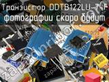 Транзистор DDTB122LU-7-F 