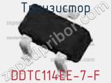 Транзистор DDTC114EE-7-F 