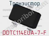 Транзистор DDTC114EUA-7-F 