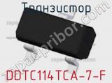 Транзистор DDTC114TCA-7-F фотография 2.
