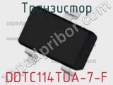 Транзистор DDTC114TUA-7-F 