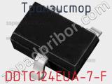 Транзистор DDTC124EUA-7-F 