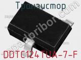 Транзистор DDTC124TUA-7-F 