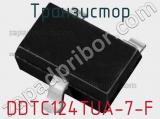 Транзистор DDTC124TUA-7-F