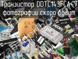 Транзистор DDTC143FCA-7 
