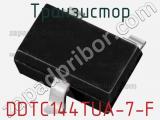 Транзистор DDTC144TUA-7-F