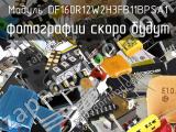 Модуль DF160R12W2H3FB11BPSA1 